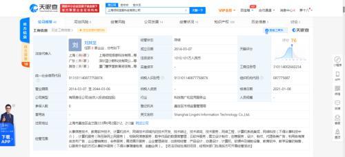 腾讯关联公司投资上海领视信息科技,后者经营范围涉及在线教育
